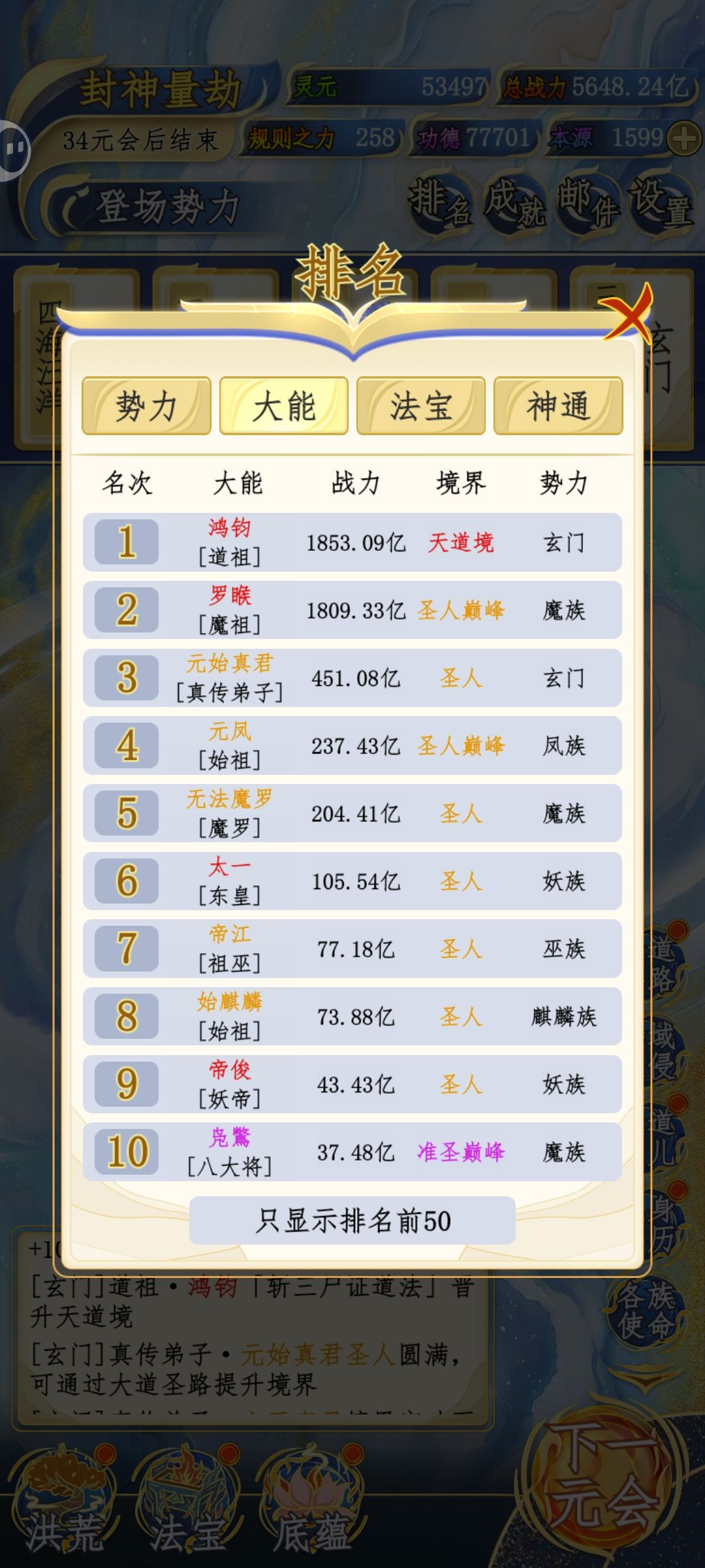 魔族统一的世界有必要守护吗 3