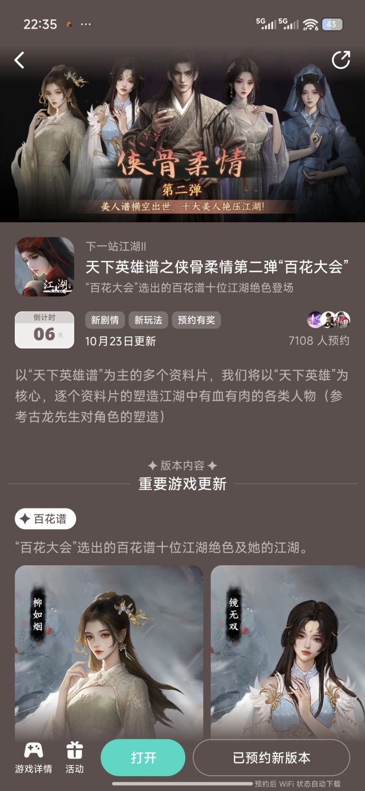 无缝大世界的视觉盛宴：
从一代的2D俯视角跃升至3D无缝大世界，这是一个质的飞跃。游戏的地图规模宏大，山川、河流、城镇、荒野的布局颇具匠心，风景多样且壮丽。轻功系统的加入让探索过程变得自由而畅快，飞檐走壁、踏水而行，极大地增强了玩家的江湖代入感。
武学系统的深度与自由度：
本作的武学系统依然是核心亮点。内外功、招式、心法、绝技的搭配组合丰富多样，为玩家构建独特的BD（Build）提供了广阔空间。不截图