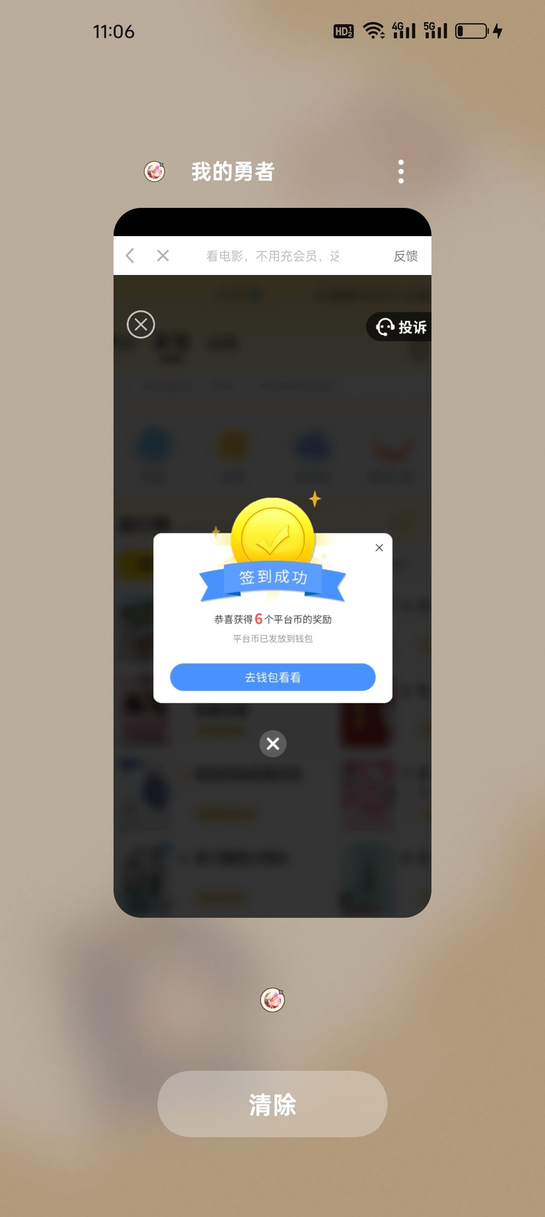 官方找广告都不会找好滴,纯恶心🤢🤢 1
