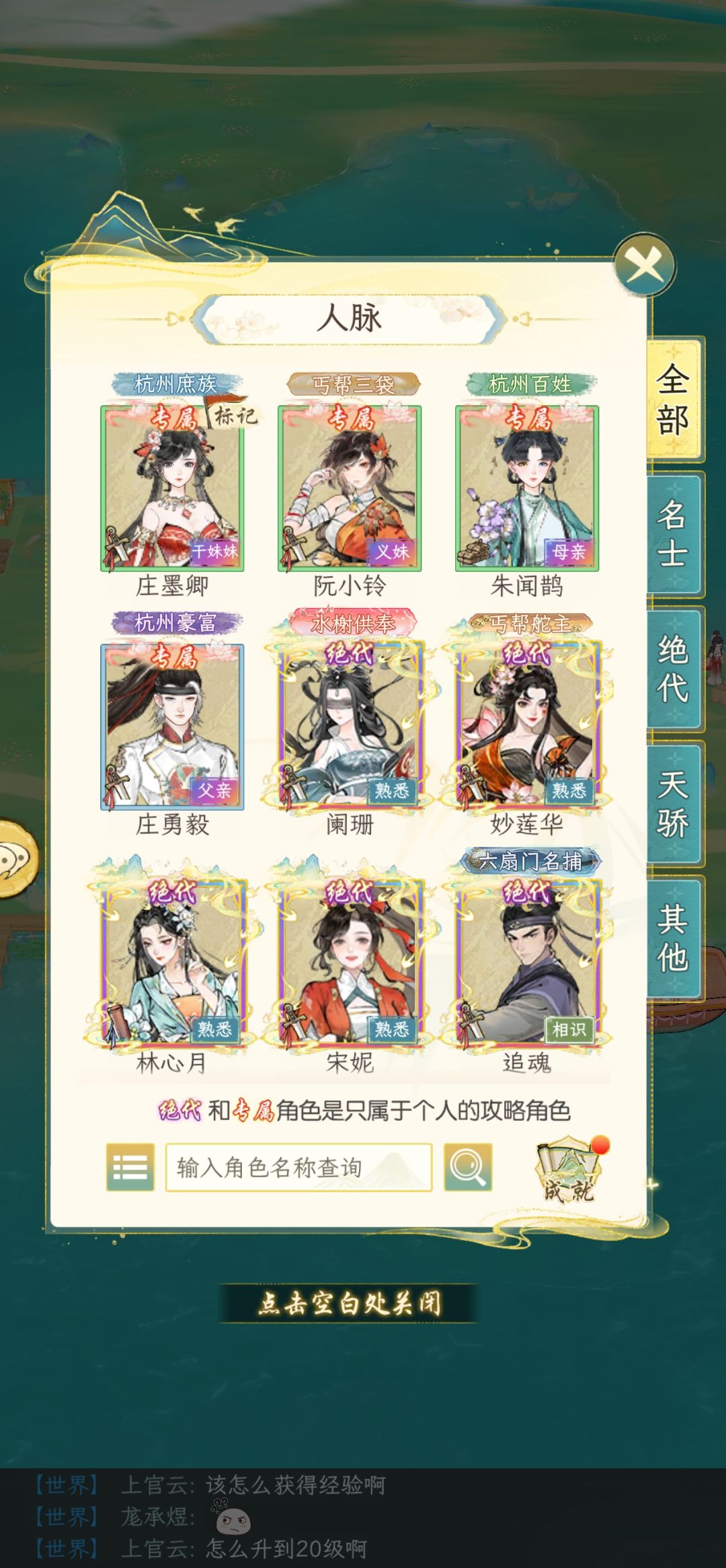 我就是好奇为啥开局要刷干妹妹 2
