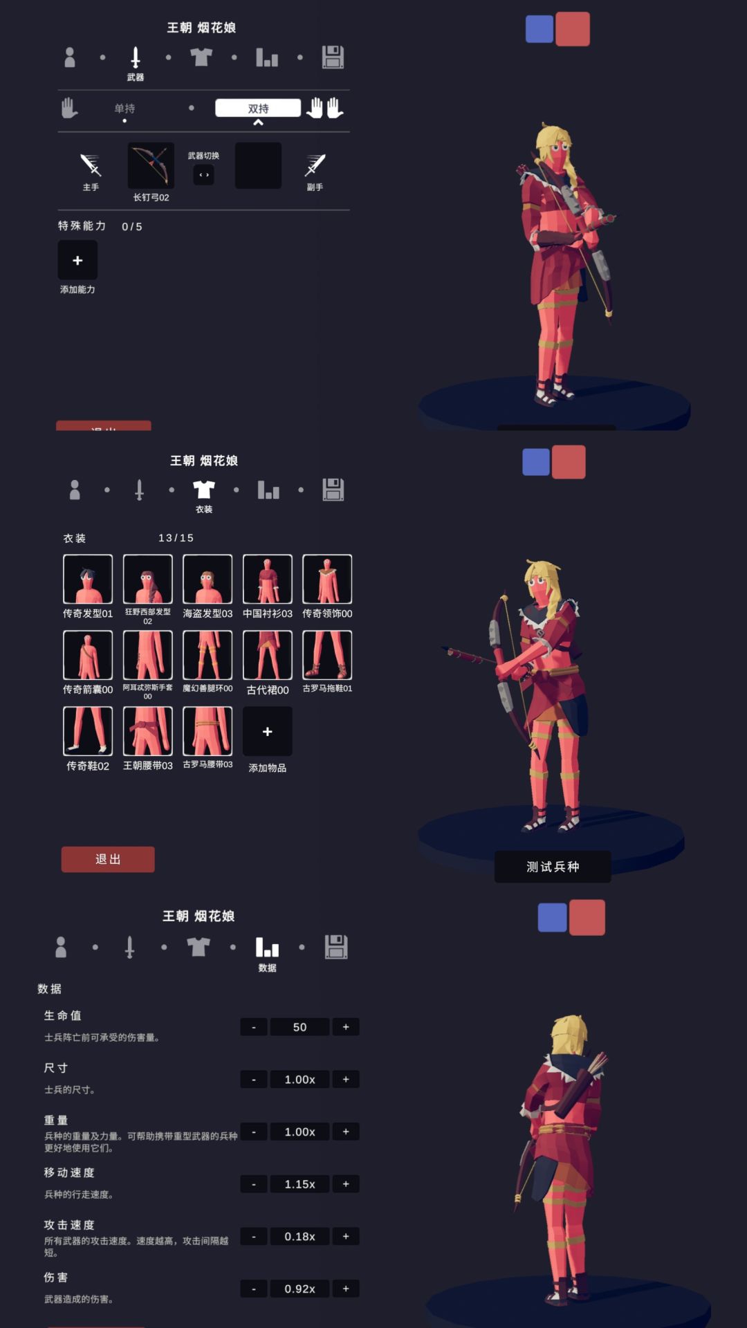 娘化派系·王朝 当王朝兵种化身美少女 3