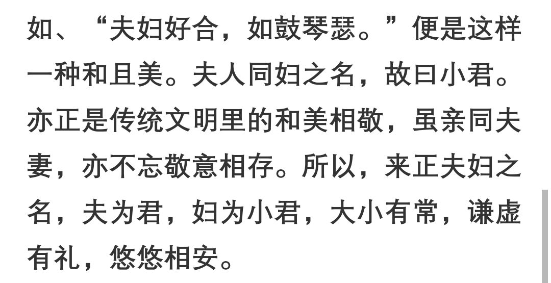 小君是妻子的称呼。 3