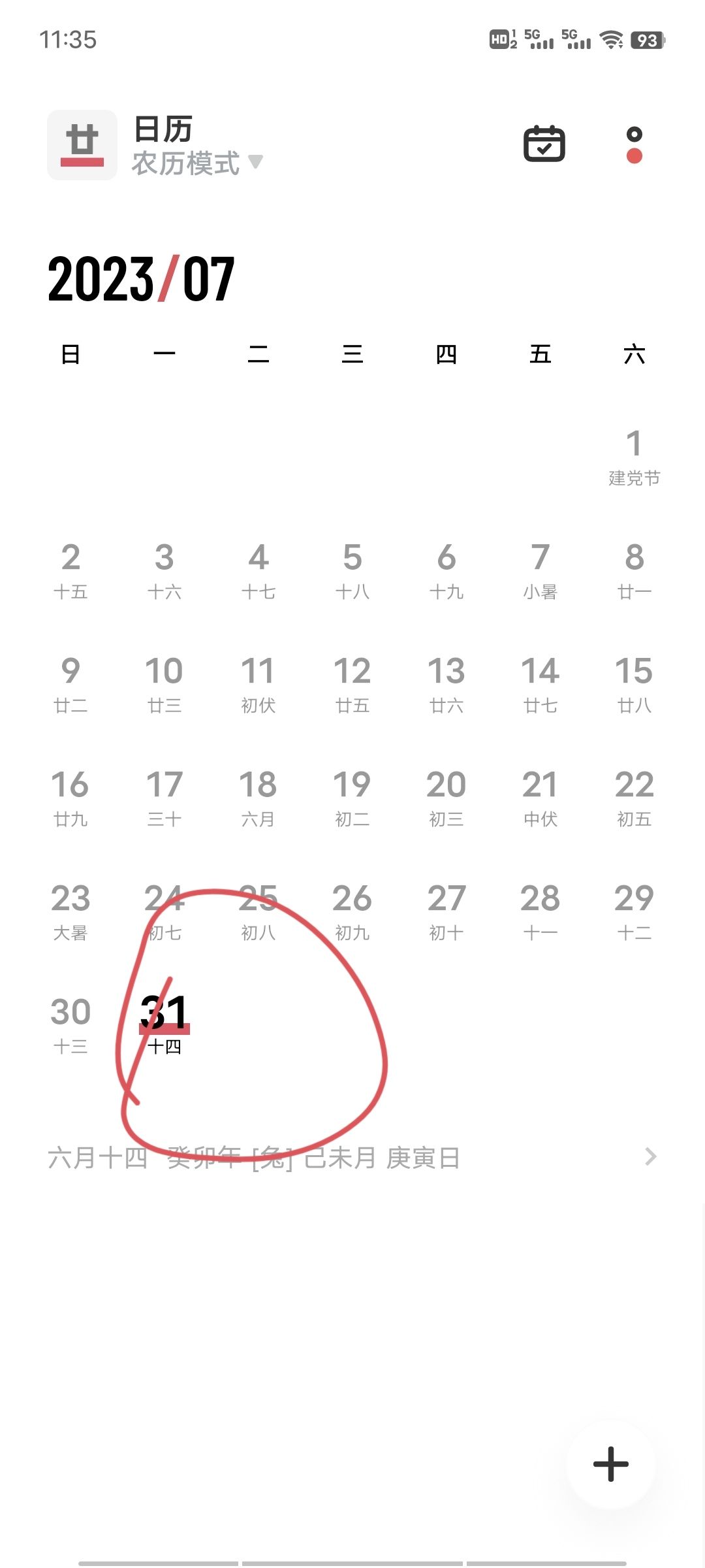 现在记个活动日期对运营来说都这么有难度吗? 2