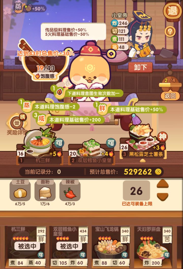 年兽9求大佬帮忙算一下。DED6GD截图