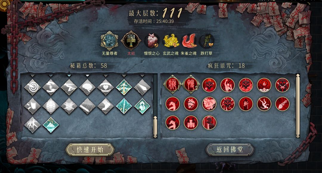 无尽模式攻略（全流派思路）看完直接无敌截图