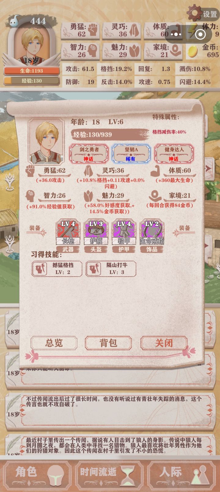 难得爽了一回截图