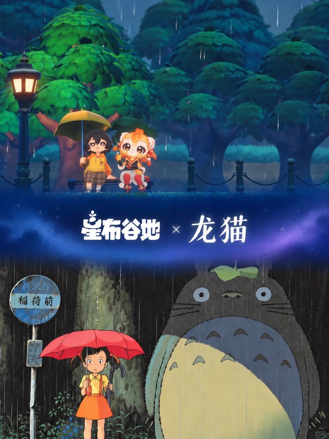 星布谷地公测和以上任意IP联动我都永远忠诚 3