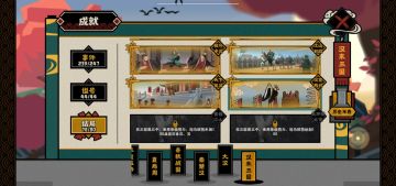 【无悔攻略】三国鼎立全事件结局成就——东吴篇