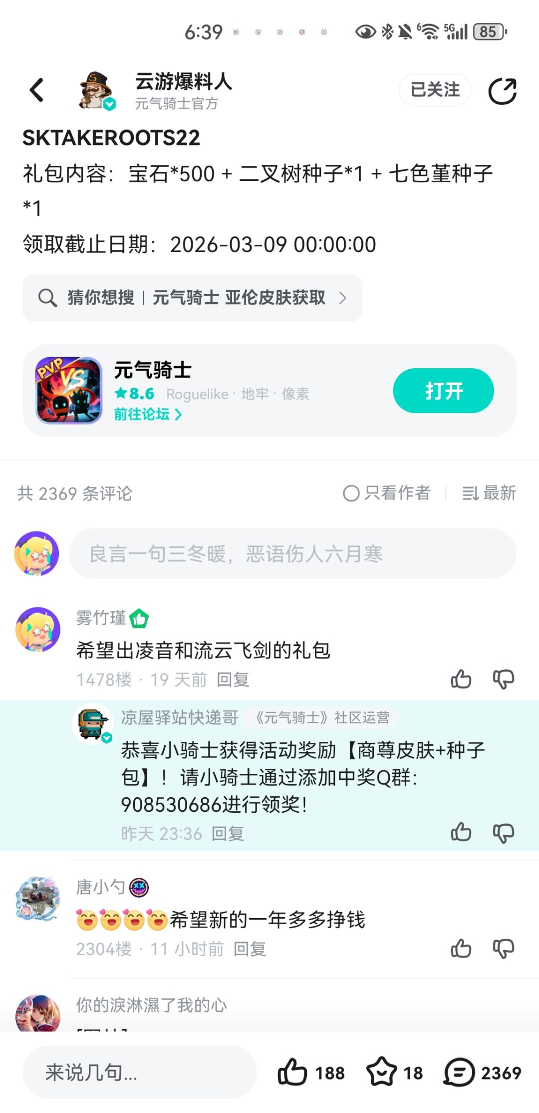 领到了 1