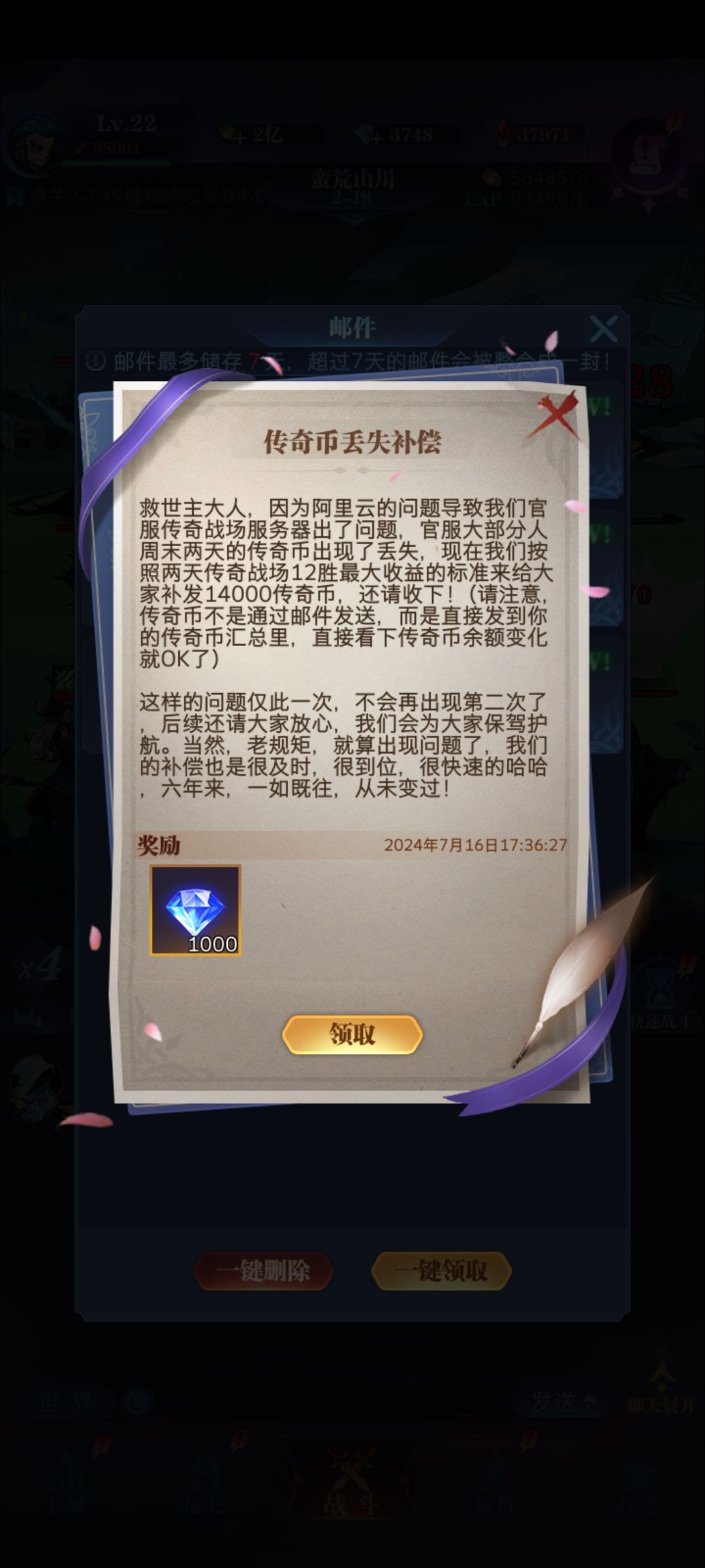 有了二,忘了一? 3