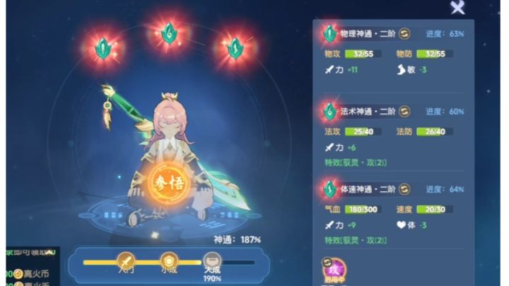 【神通攻略】入坑必看,如何合理安排资源,不落后别人截图