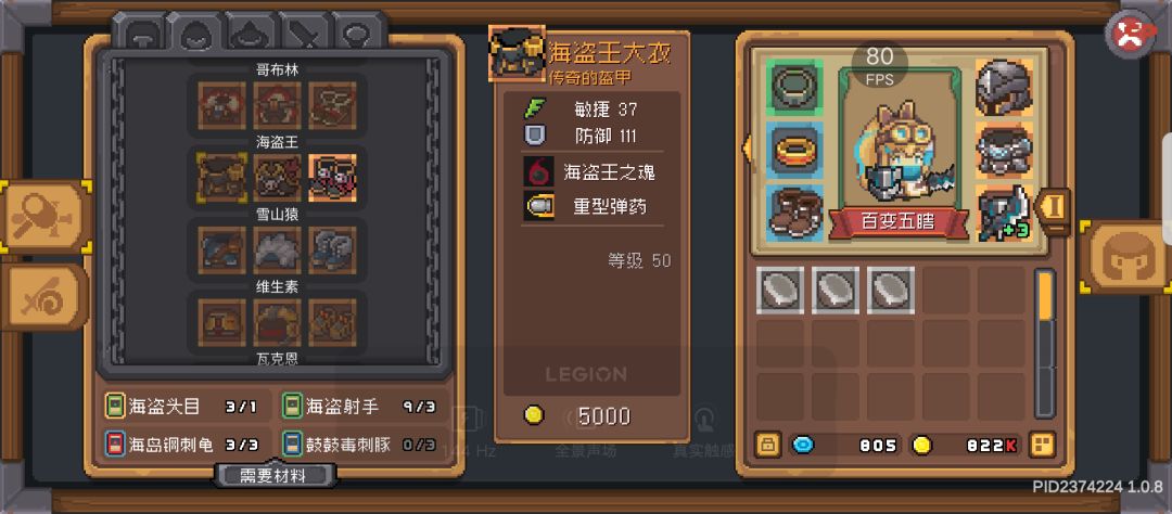 求救鼓鼓毒刺豚 1