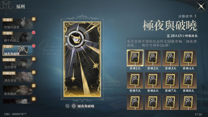 福利最好的克系二游!半周年福利2400R+!截图