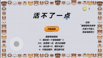 【活不了一点】开发者日志_4