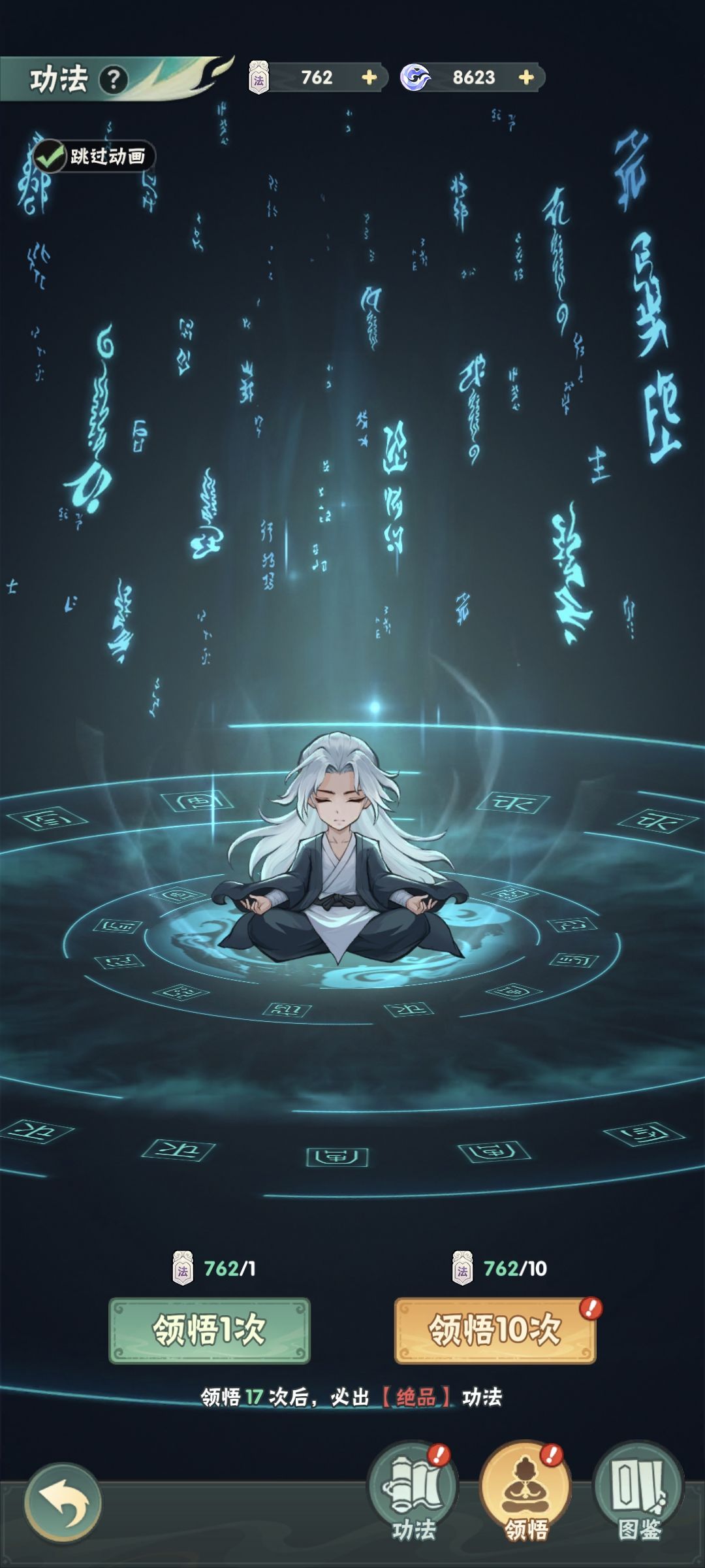 0氪第四天 4
