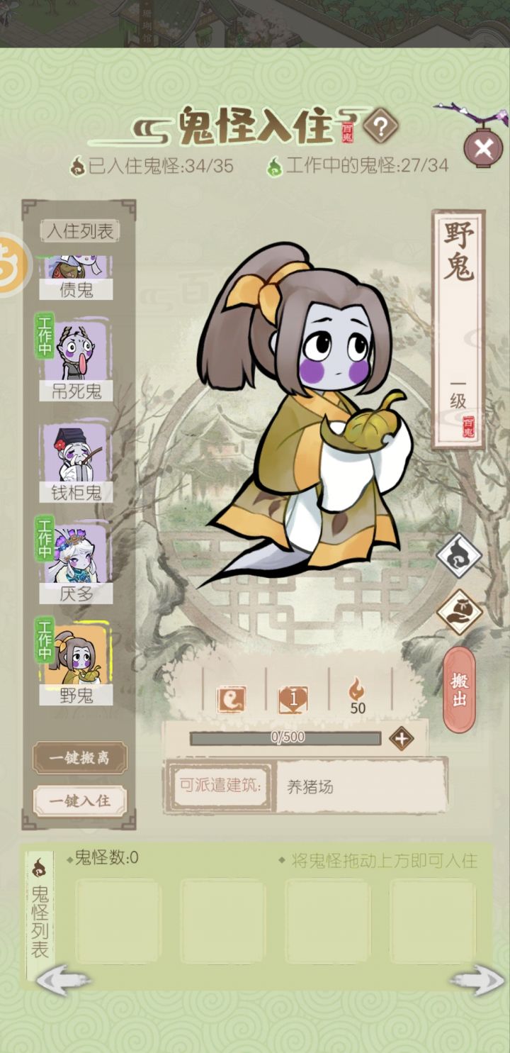 为啥这五个鬼不能解锁特性？？？？截图