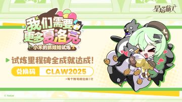 《星塔旅人》H5趣味网页活动里程碑奖励已全部解锁