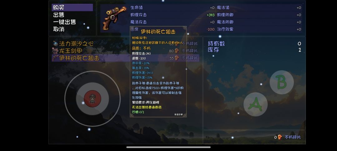 深渊商人 2