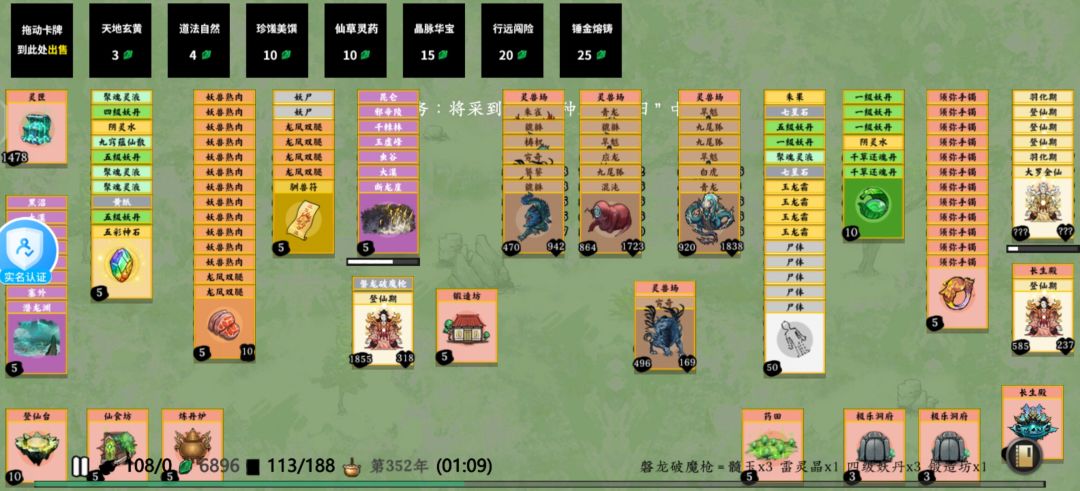 最后俩个武器或者神器 3