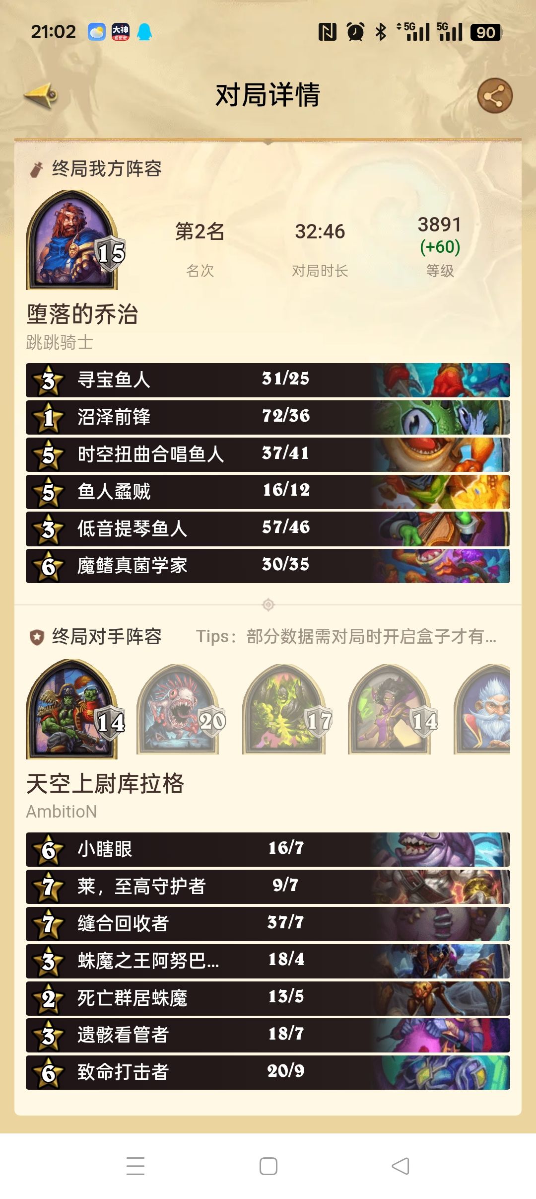 分享一个库存 3