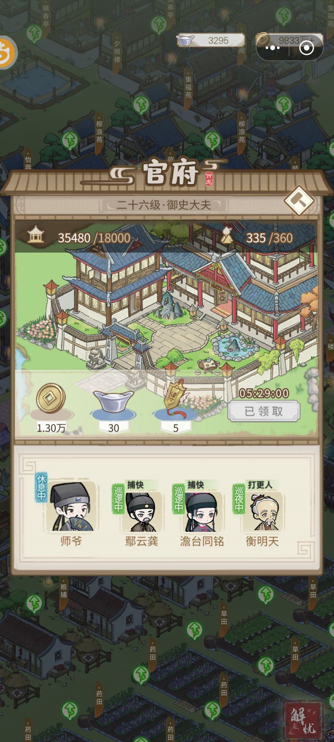 卡在26级了 1