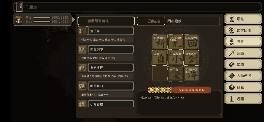 求攻略 2
