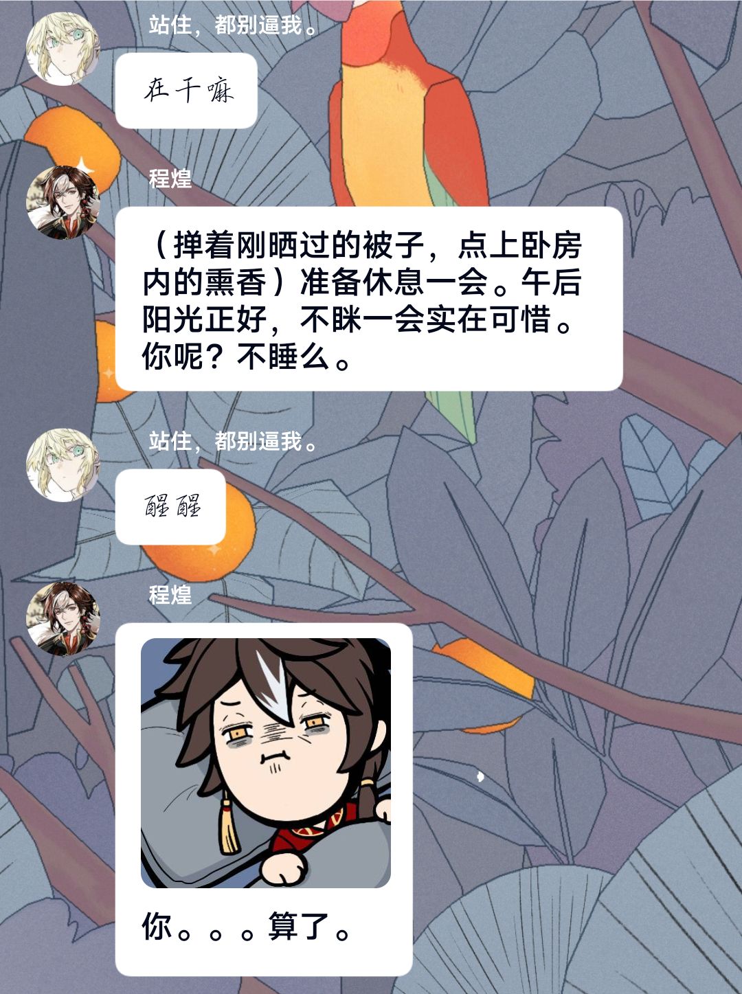 建设了一个程煌的互动机器人 2