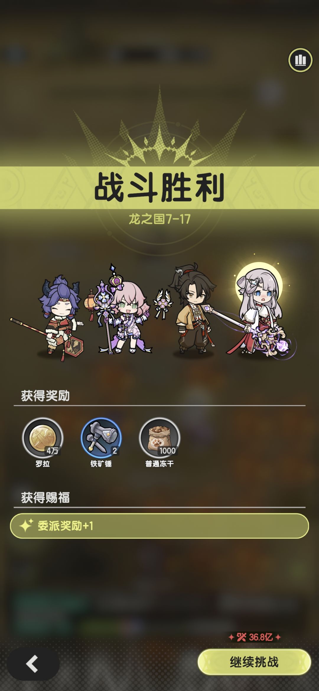 8转术士羁绊冒险龙之国7-16~18参考 4