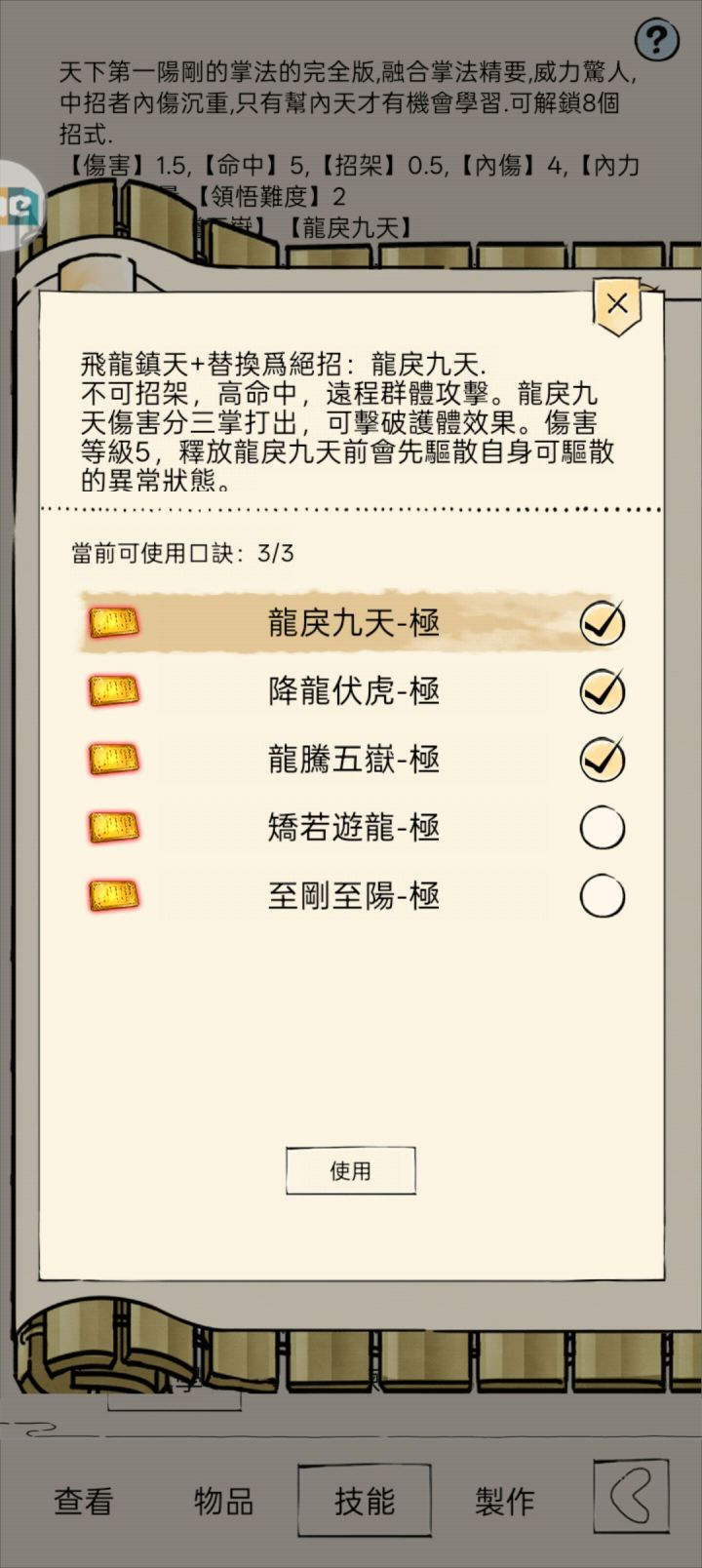 退碎片截图