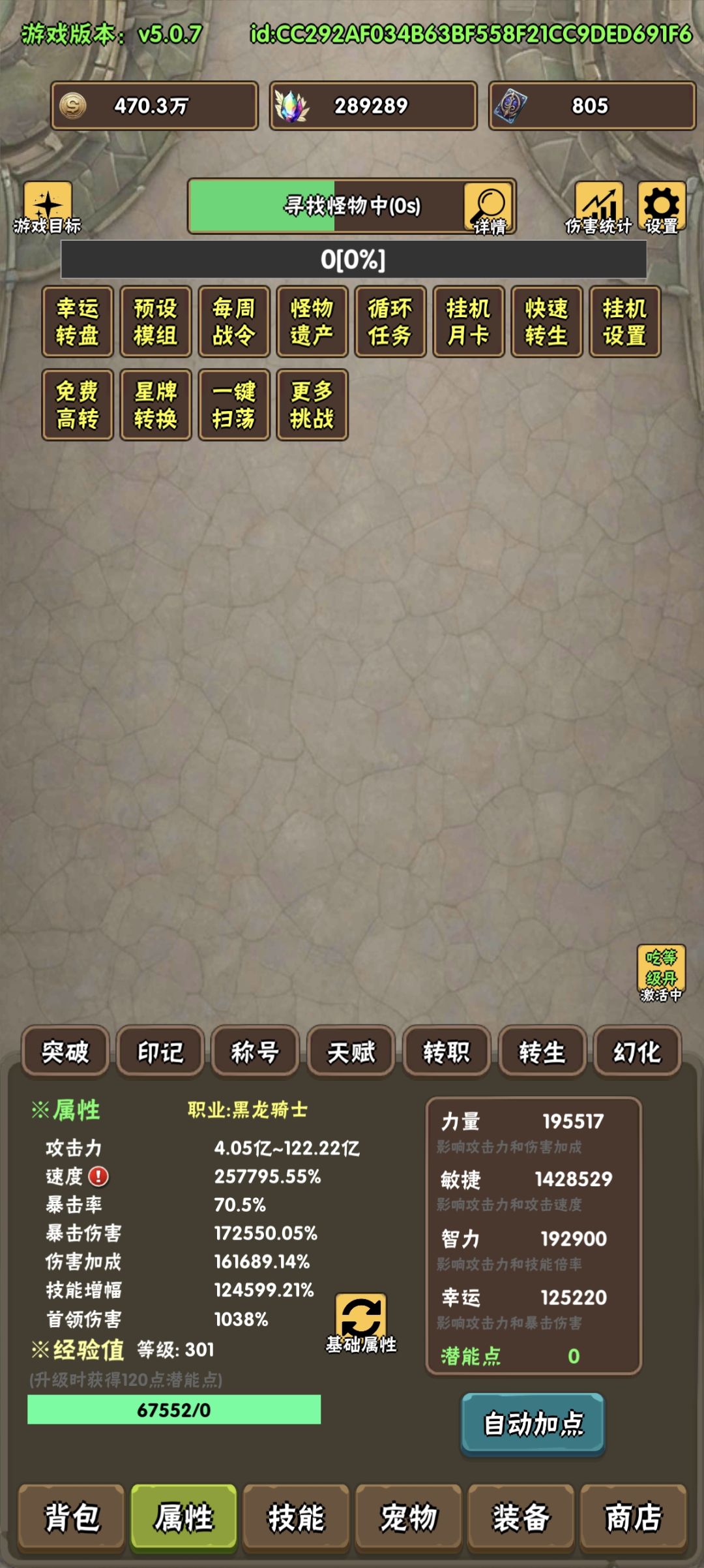 境4，宠物还能怎么提升，巨人卡154了 2