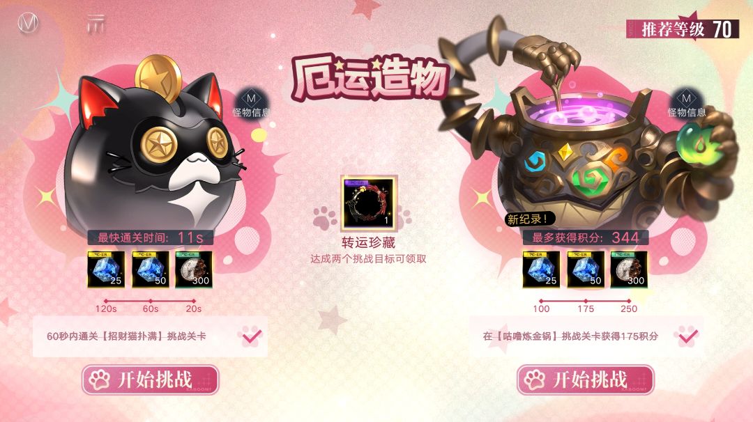 无期迷途·厄运造物截图