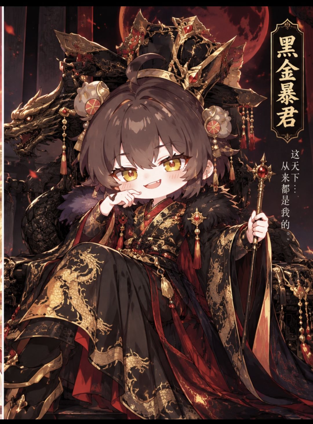 笼，可是帝王之征啊 3