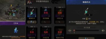 【攻略】【源世界——默山】新图探索完毕