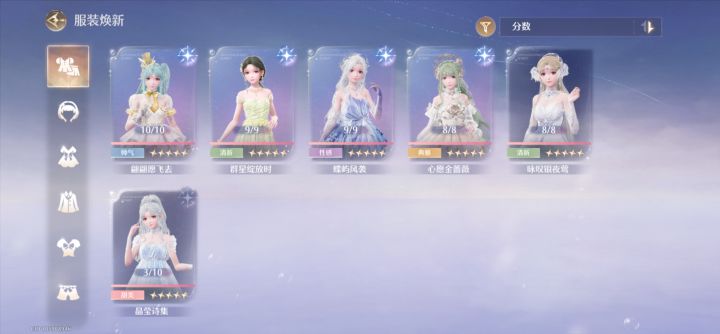 刚刚好差一套甜美,新五星必冲!截图
