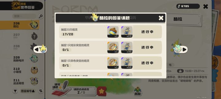 一个好消息,一个坏消息截图