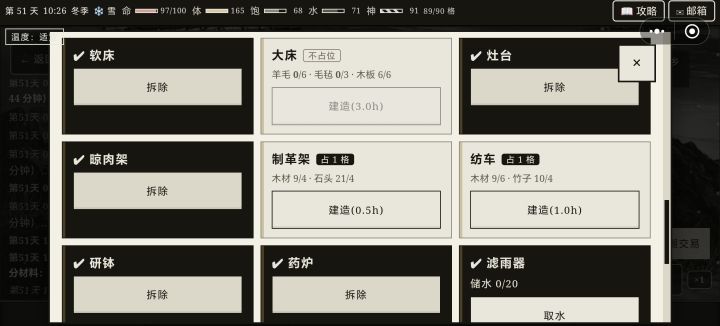 拆了制革架，结果纺车做不了截图