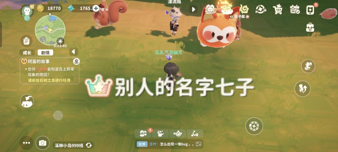 离谱 2