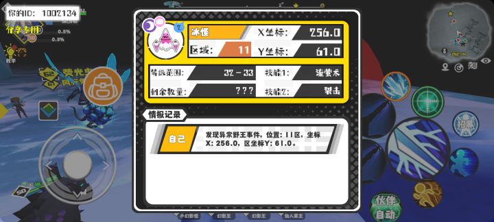 事件分享截图