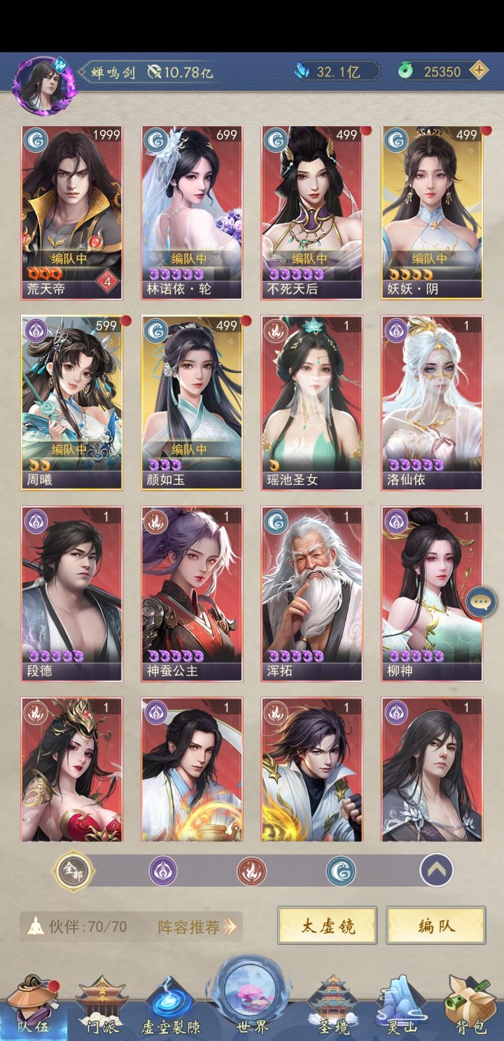 有没有大佬教一下配队感觉妖妖放上去多余了截图