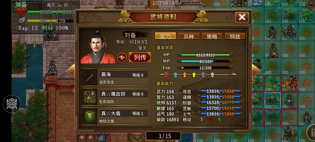 白瓢上塔五百 1