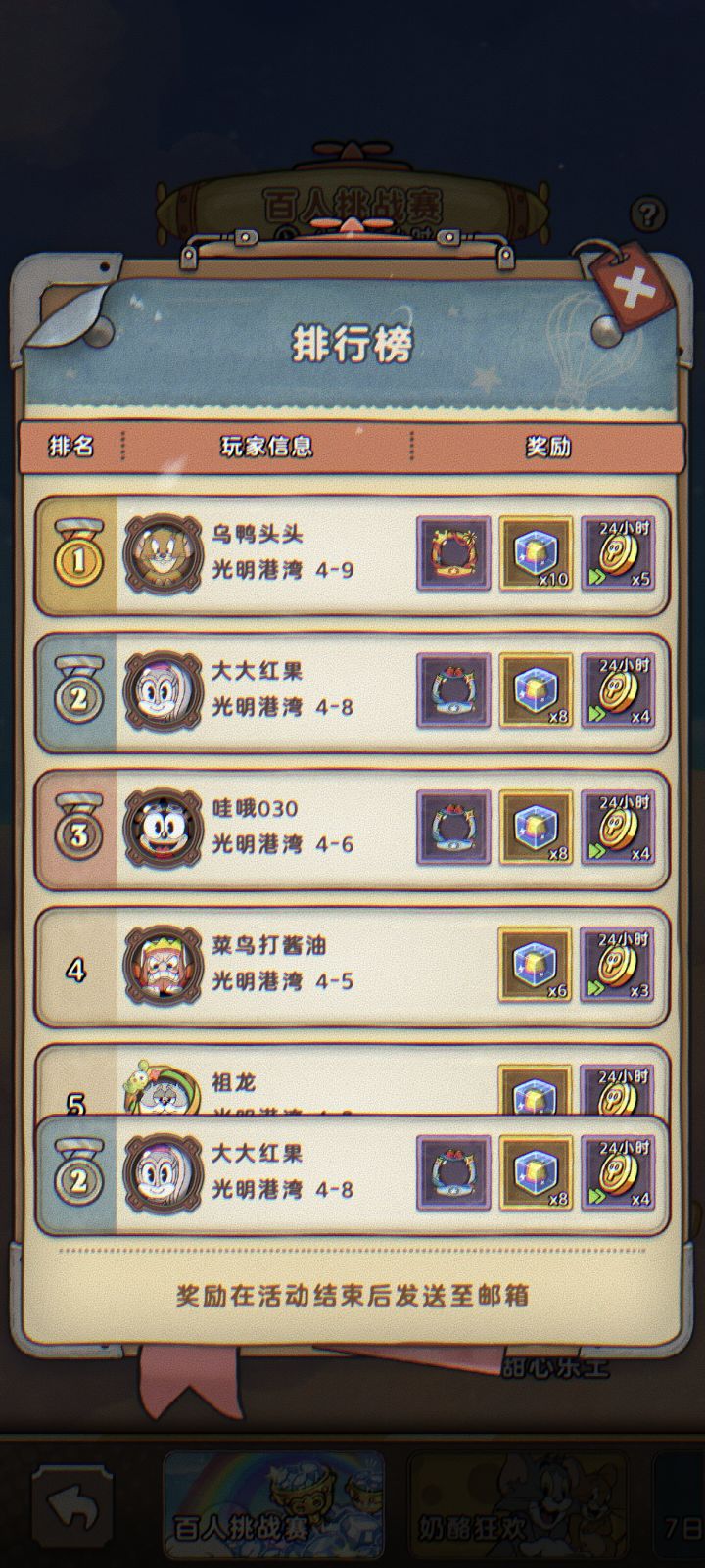 跟氪金的比不了他等级高不卡关截图