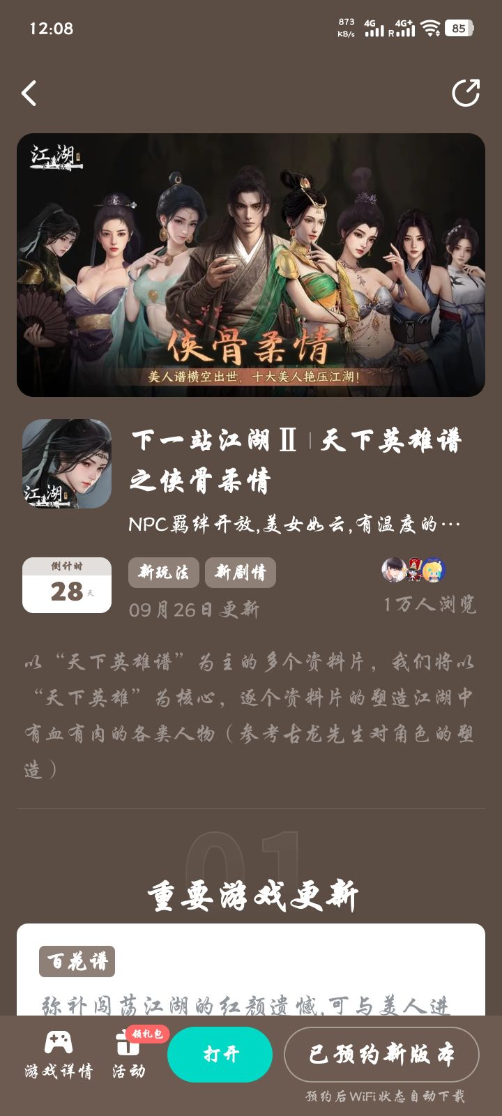 参与峡谷柔情预约活动免费获得武器特效截图