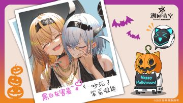 【万圣节】幕后花絮照片🦇