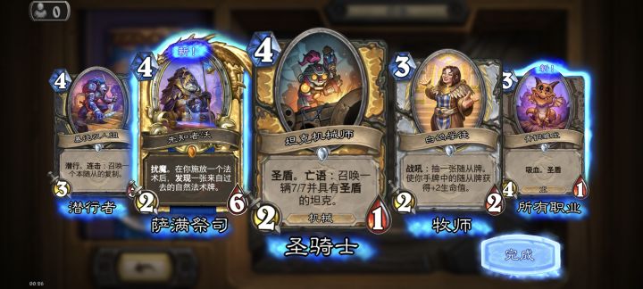 昨天凌晨的跨年，26年第一包金色传说截图
