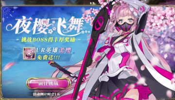 【新服】预告！5月1日10：00姬斗区 娜娜 上线 ；新服活动预告