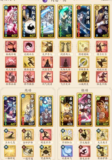 四系阴刀前期攻略