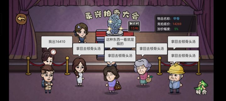 这里的居民真硬核 哈哈哈哈哈哈截图
