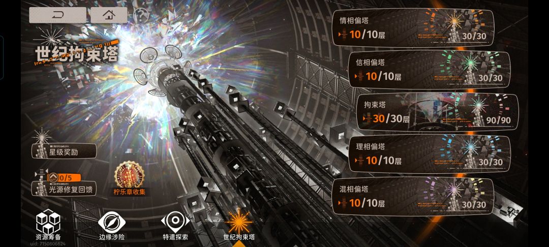 完美出狱! 1