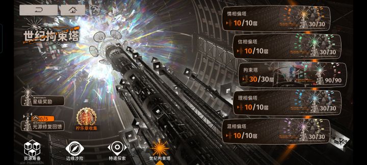 完美出狱!截图
