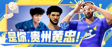 你醒啦？主播“同款球星”已上线派对，快来体验吧！